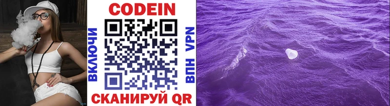 блэк спрут tor  Ликино-Дулёво  Кодеин напиток Lean (лин) 