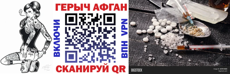 ГЕРОИН афганец  shop формула  Ликино-Дулёво  закладки 